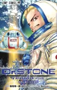Dr. STONE Reboot: Byakuya cover