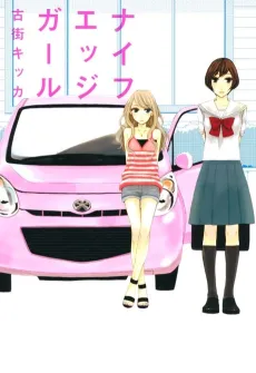 Knife Edge Girl cover