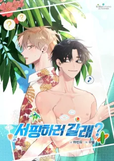 Seopinghareo Gallae? cover