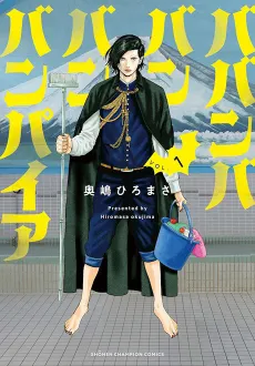 Babanba BanBan Vampire cover
