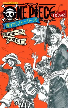 ONE PIECE novel Mugiwara Stories cover