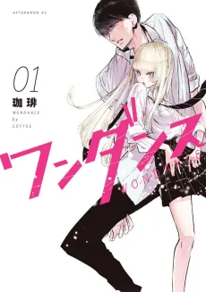 Wandance cover