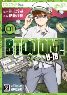 Btooom! U-18 cover
