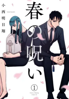 Haru’s Curse cover