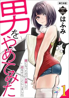 Otoko wo Yametemita: Gan ni Natte node Josou Shite Koi wo Suru Koto ni Shimashita cover