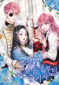 Useon Namdongsaengbuteo Sumgija cover