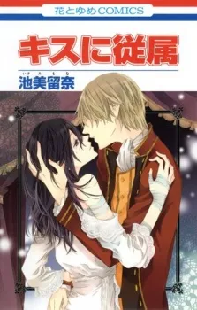 Kiss ni Juuzoku cover