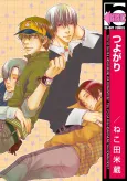 Tsuyogari cover