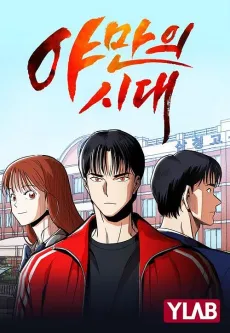 Yamanui Sidae cover