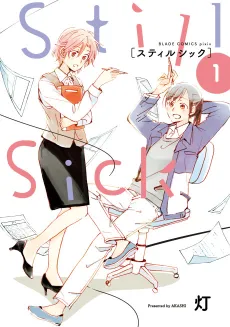 Still Sick cover