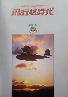 The Age of the Flying Boat cover