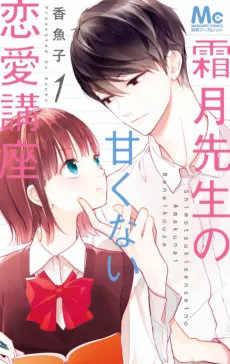 Shimotsuki-sensei no Amakunai Renai Kouza cover