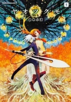 Yaotsukumo cover