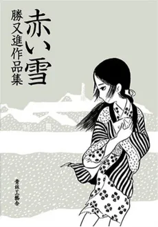 Red Snow cover