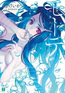 Morte cover