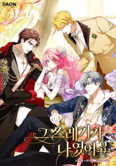 Please Take Out the Trash! cover