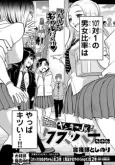 Yankee JK Kuzuhana-chan cover
