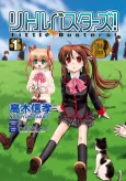Little Busters! cover