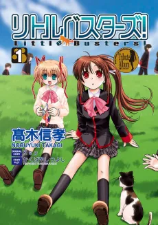 Little Busters! cover