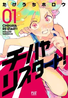 Chihaya Re:Start! cover
