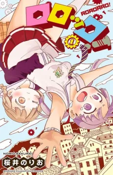 Rororro! cover