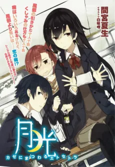 Gekkou SS cover