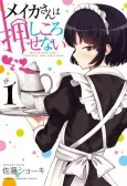 Meika-san wa Oshikorosenai cover