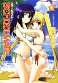 School Mate cover