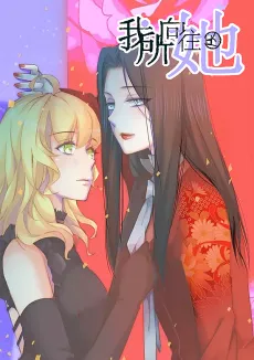 Her, Who I Yearn For cover