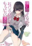 Iya na Kao Sare Nagara wo Pantsu Misete Moraitai Manga cover