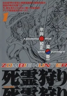 Zombie Hunter cover