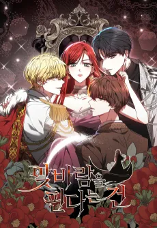 Red Hot Revenge cover