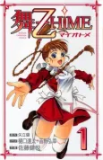 My-Otome cover