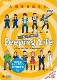 Peeping Life: The Perfect Explosion cover