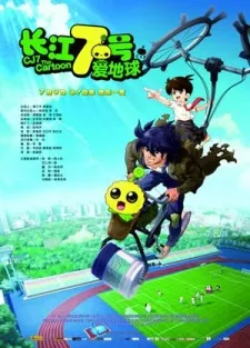 CJ7: The Cartoon cover