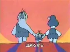 Shiawase no Uta cover