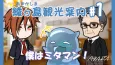 Ayagashima Kankou Annai cover