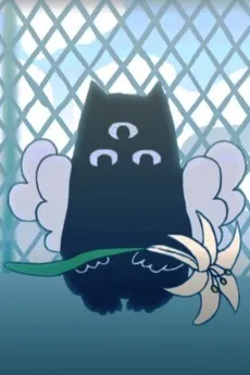 Muku na Kisetsu cover