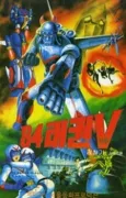 84 Taekwon V cover