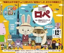 Paper Rabbit Rope cover