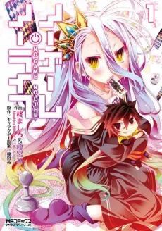 No Game, No Life cover