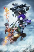 Xin Qin Shi Mingyue cover