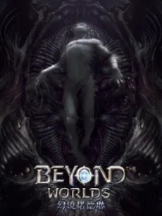 Beyond the worlds: Initiation cover