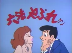 Roppou Yabure-kun cover