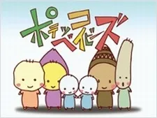 Potekko Babies cover