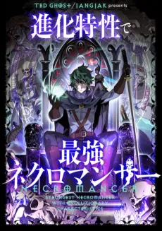 The Strongest Evolutionary Necromancer cover