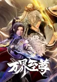 Wan Jie Zhizun 2 cover