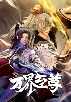 Wan Jie Zhizun 2 cover