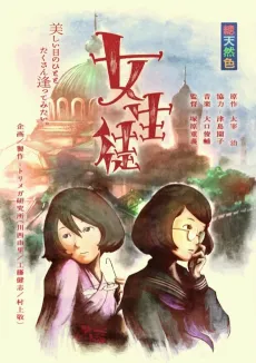 Joseito cover