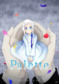 Palette: Shikisai no Shoujo cover